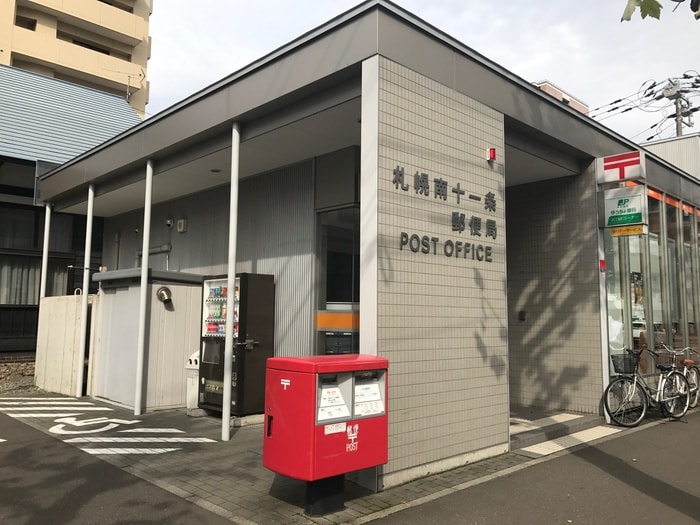 南11条局(郵便局)まで250m ア－ルズグランデ山鼻