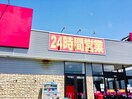 マックスバリュ　琴似３条店(スーパー)まで500m アルファ琴似