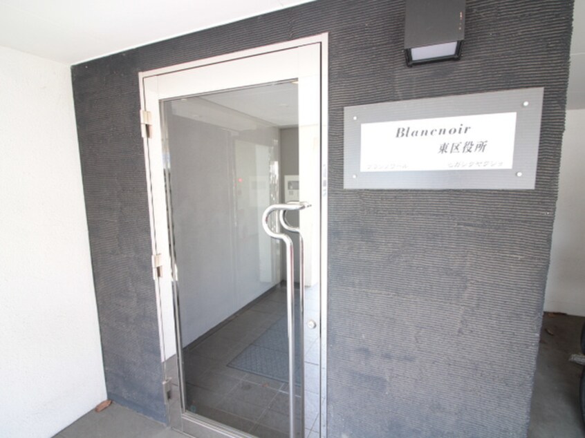 エントランス部分 ブランノワール東区役所