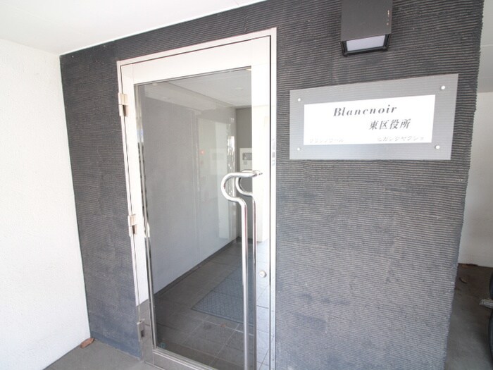 エントランス部分 ブランノワール東区役所