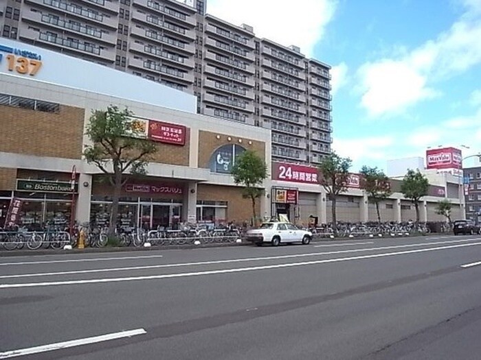 マックスバリュ光星店(スーパー)まで400m Ａｓｔｏｎ．Ｍ
