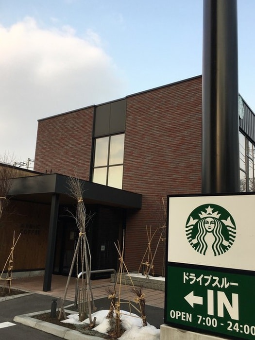 スターバックス(カフェ)まで257m フェリジータ宮ケ丘