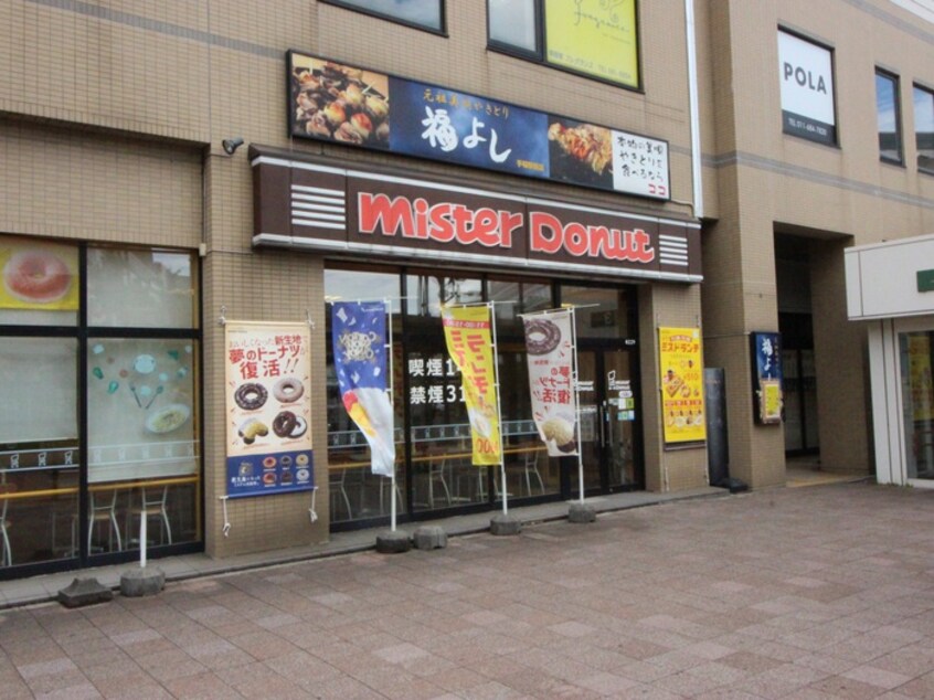 手稲本町1条4丁目1-12 ミスタードーナツ手稲駅前ショップ(カフェ)まで120m FRONTIER