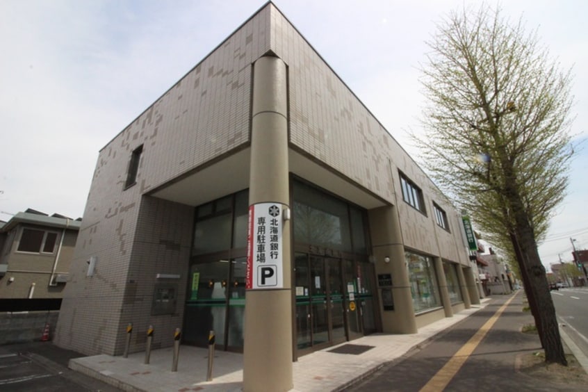 北海道銀行(銀行)まで850m プレサント平和通２