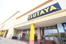 TSUTAYA(ビデオ/DVD)まで1300m レッジーナ