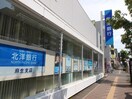 北洋銀行麻生支店(銀行)まで248m アドバン38