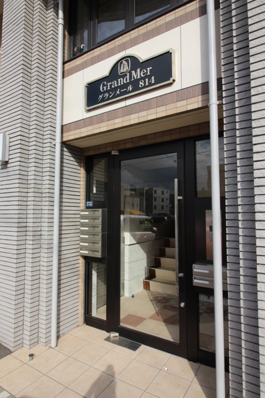 外観写真 グランメール８１４