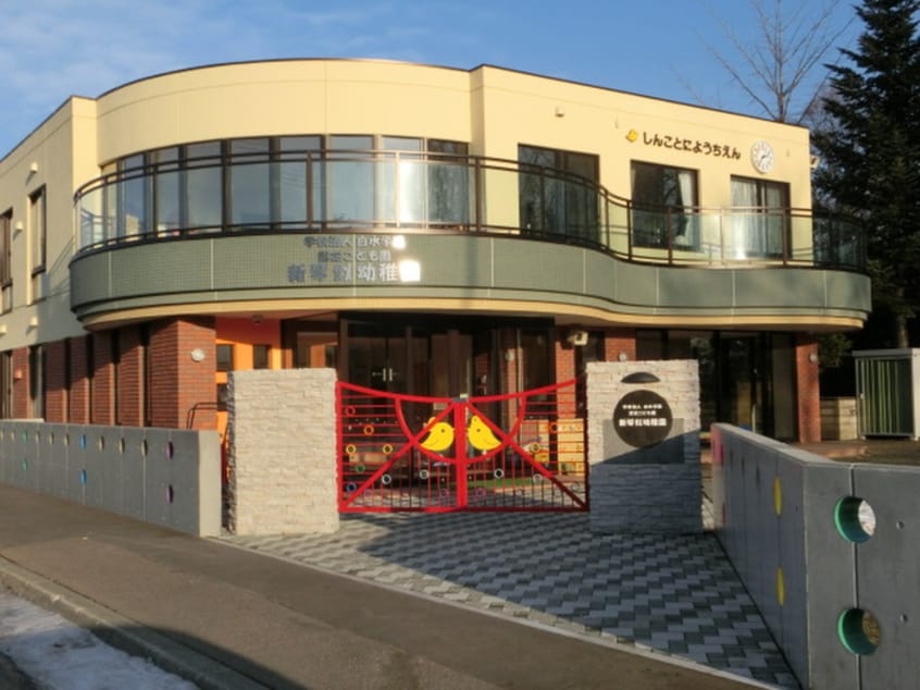 新琴似幼稚園(幼稚園/保育園)まで1200m フェリ－チェ１ﾟ