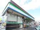 ファミリーマート(コンビニ)まで250m アンシャンテ南4条