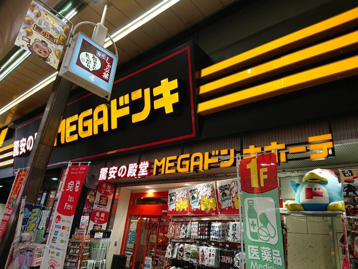 MEGAドンキ(ディスカウントショップ)まで900m アンシャンテ南4条