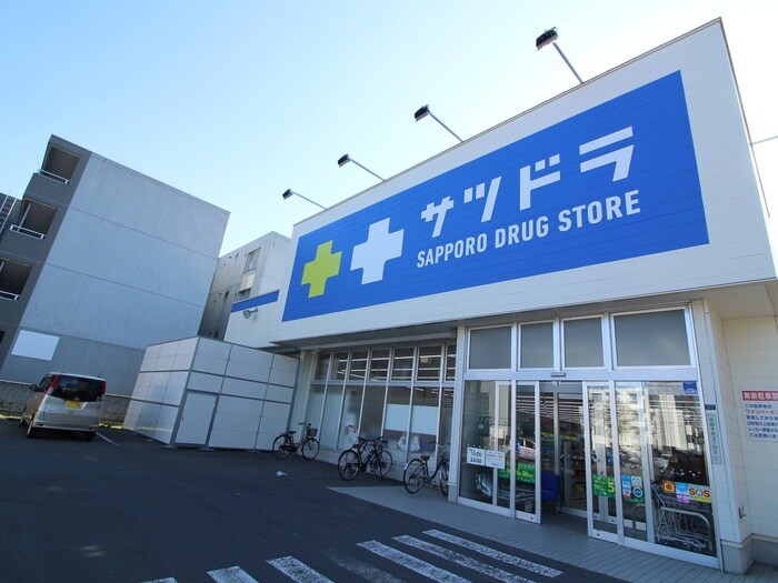 サッポロドラッグ豊平美園店(ドラッグストア)まで350m ハイツ平岸