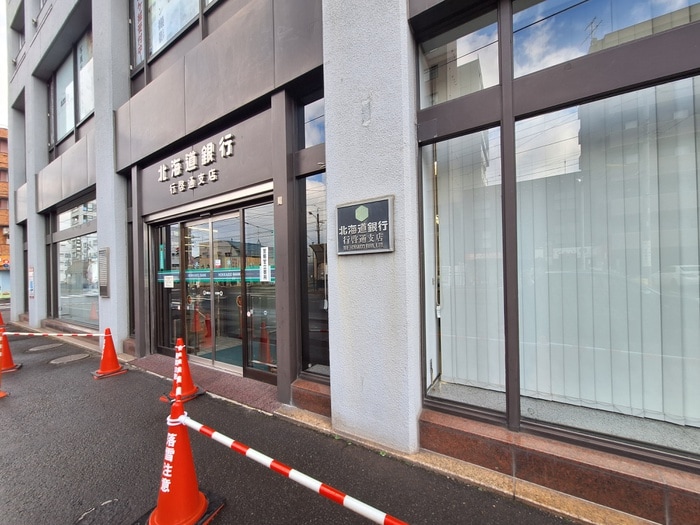 北海道銀行(銀行)まで89m シャトーフロントナック