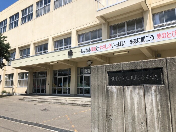 北陽小学校(小学校)まで215m フォーレＮ３２