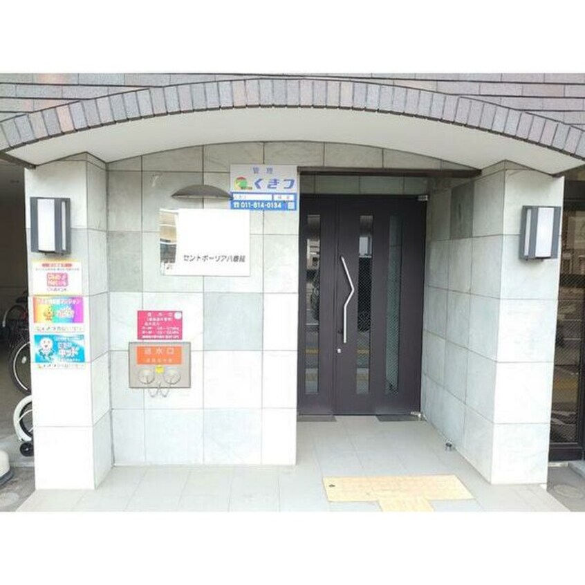 外観写真 セントポーリア八番館