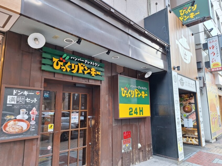 びっくりドンキー(その他飲食（ファミレスなど）)まで574m ルピナス