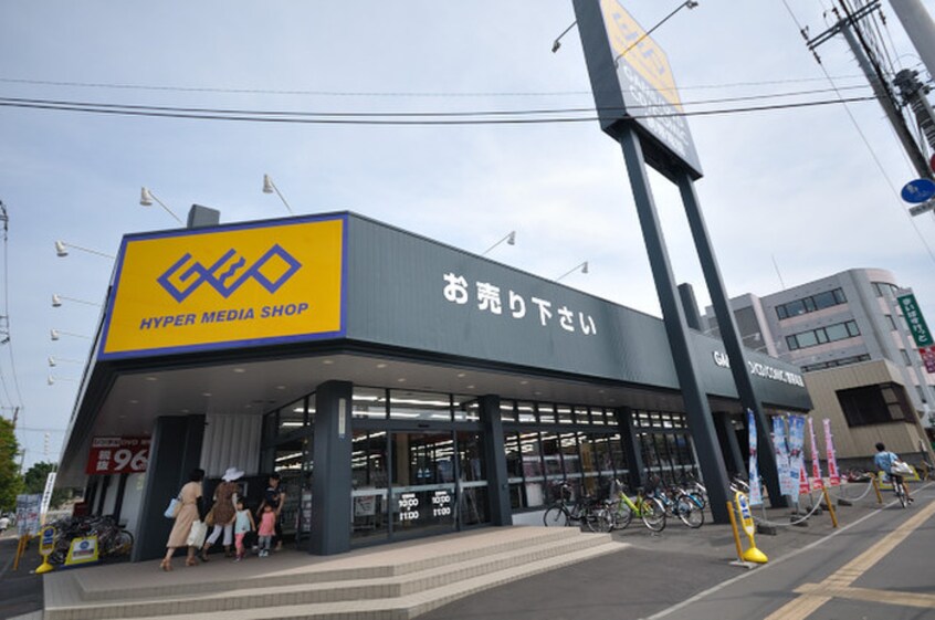 ゲオ(電気量販店/ホームセンター)まで333m 北星ハイツＡ