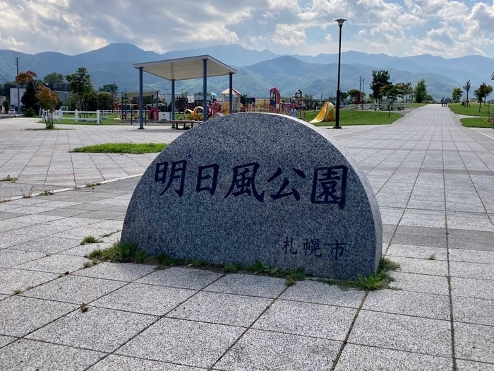 明日風公園(公園)まで1100m ｳｴｽﾄﾀｳﾝ曙