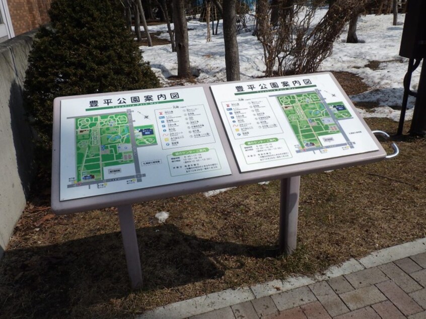 豊平公園(公園)まで800m マリオンコ－トウィズ
