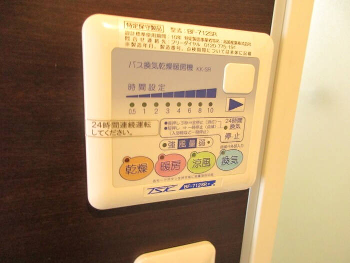 内観写真 ルシードイースト