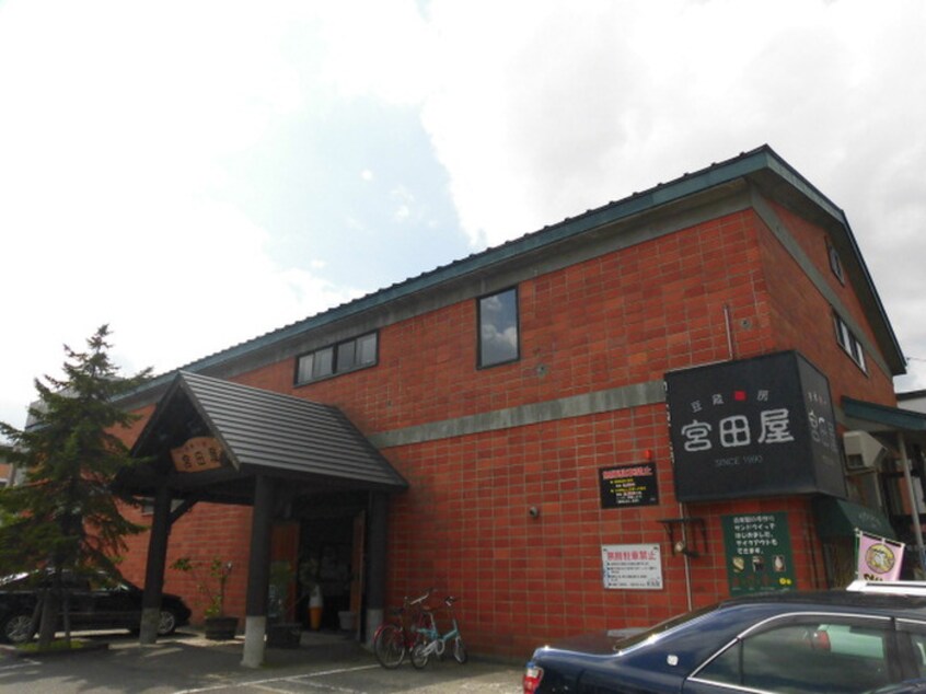 宮田屋珈琲豊平店(カフェ)まで400m ヴィラフィリ－チェ平岸