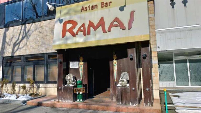 ラマイ(その他飲食（ファミレスなど）)まで400m フォルトゥ－ナ