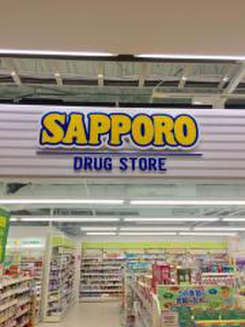 サツドラ ファクトリー店(ドラッグストア)まで150m シルフィード東大通り