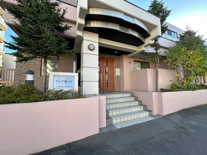 その他 クレア旭ケ丘