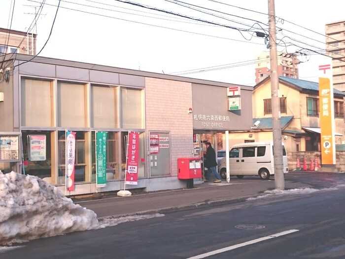 南６条郵便局(郵便局)まで260m ロイヤルコ－ト円山