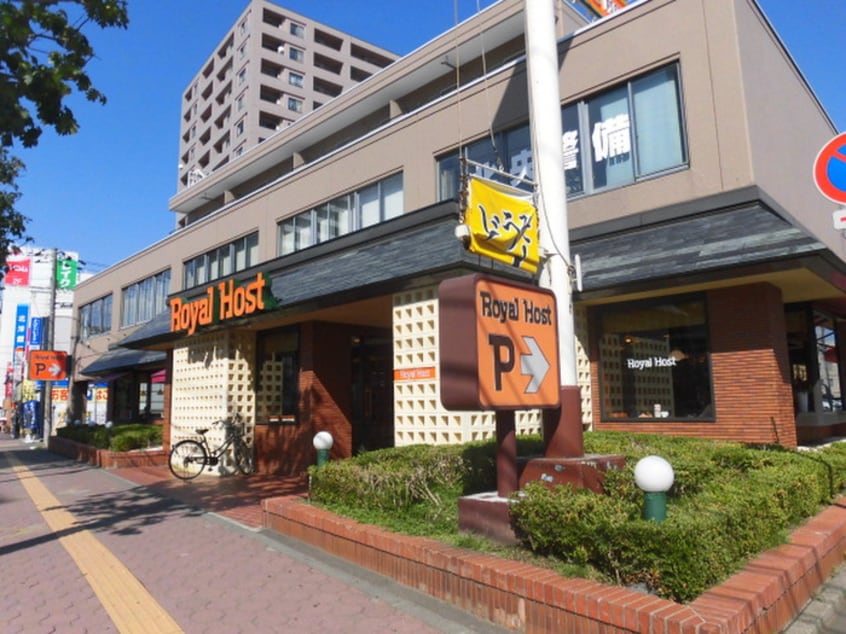 ロイヤルホスト(その他飲食（ファミレスなど）)まで220m シャリテ平岸Ⅰ