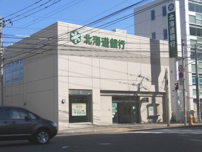 北海道銀行(銀行)まで350m シャリテ平岸Ⅰ