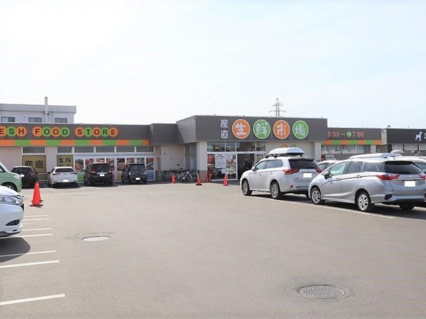 生鮮市場(スーパー)まで290m リップル西岡