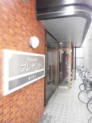 エントランス部分 プレサント南３東２