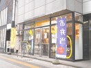 おにぎり屋おにとこ(弁当屋)まで135m rham円山