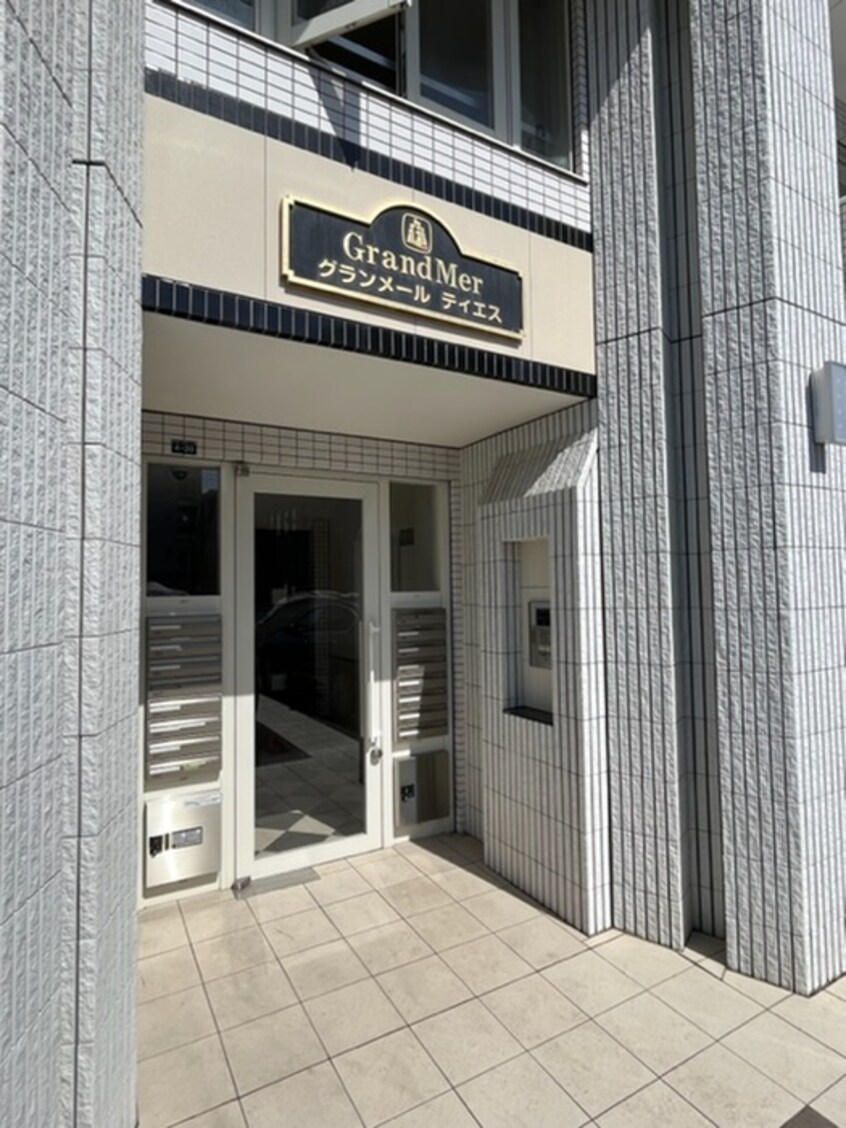 エントランス部分 グランメールテイエス