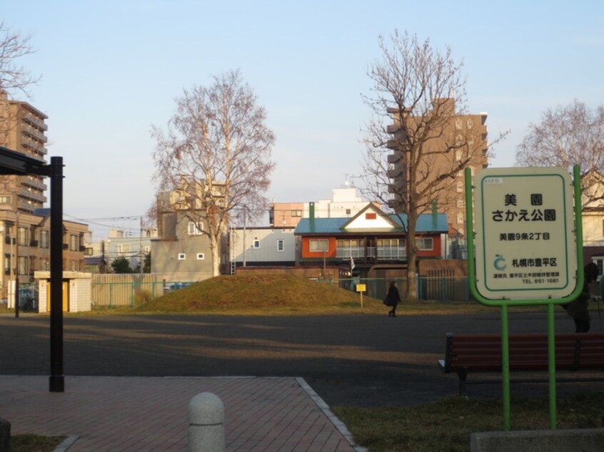 美園さかえ公園(公園)まで170m ハイツサングリ－ン