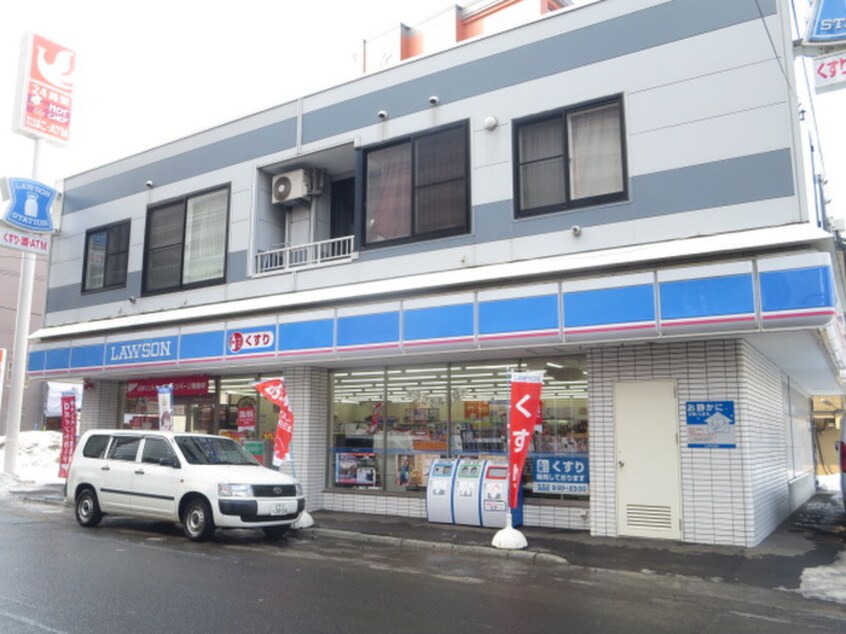 ローソン(コンビニ)まで120m シャルム南８条