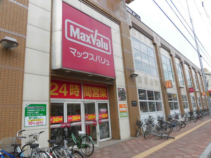 マックスバリュ北店(スーパー)まで57m クレセント細川北２５条