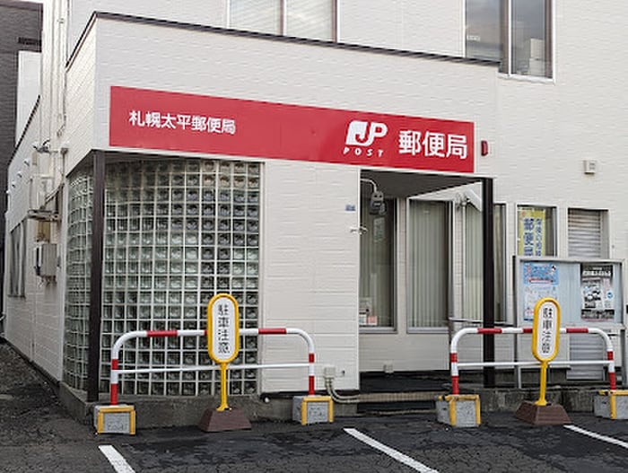 太平郵便局(郵便局)まで3000m ファミ－ユ・エザンスⅠ