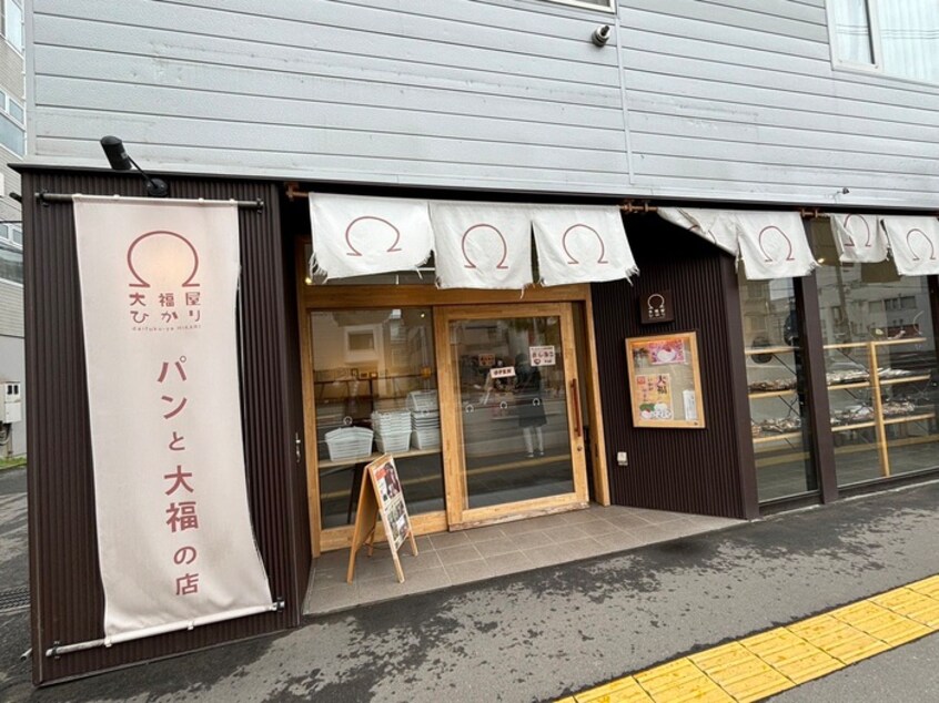 大福屋ひかり(その他飲食（ファミレスなど）)まで300m ＬＩＥＮ　Ｎ３３