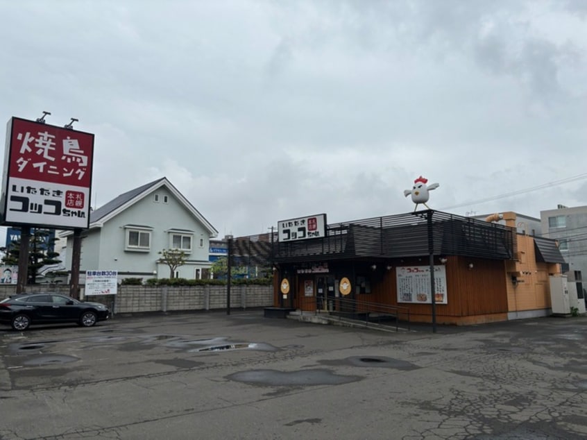 いただきコッコちゃん(その他飲食（ファミレスなど）)まで550m ＬＩＥＮ　Ｎ３３