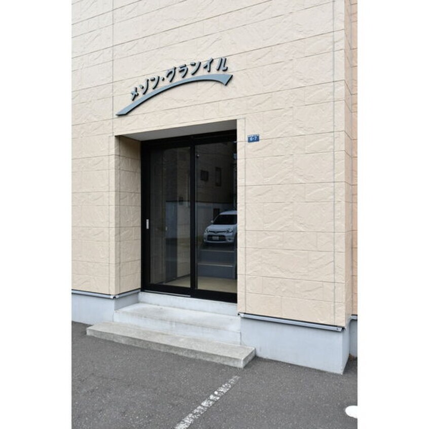 エントランス部分 メゾン・グランイル