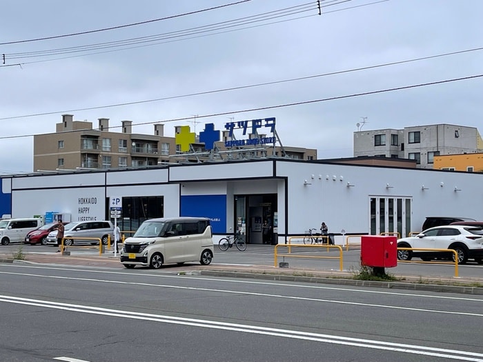 サツドラ(ドラッグストア)まで1060m ベルメゾン北２２条