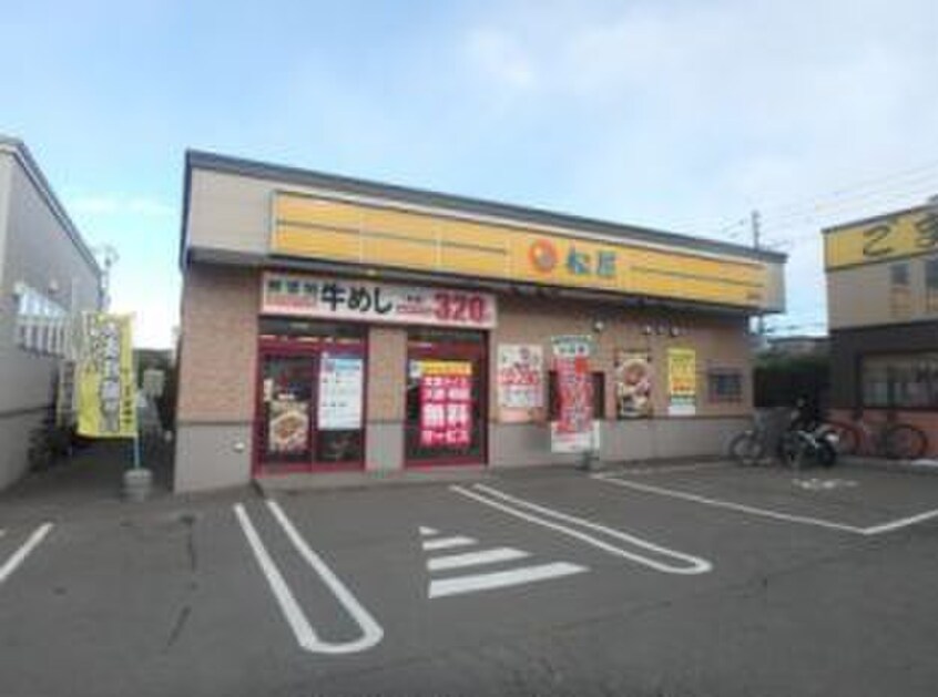 松屋(ファストフード)まで280m ピセロ