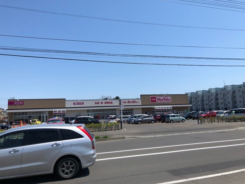マックスバリュー(スーパー)まで567m エミネンスプラザ麻生