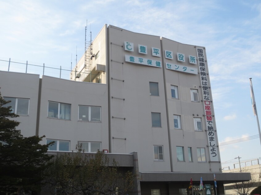 豊平区役所(役所)まで350m ニューライフサッポロ