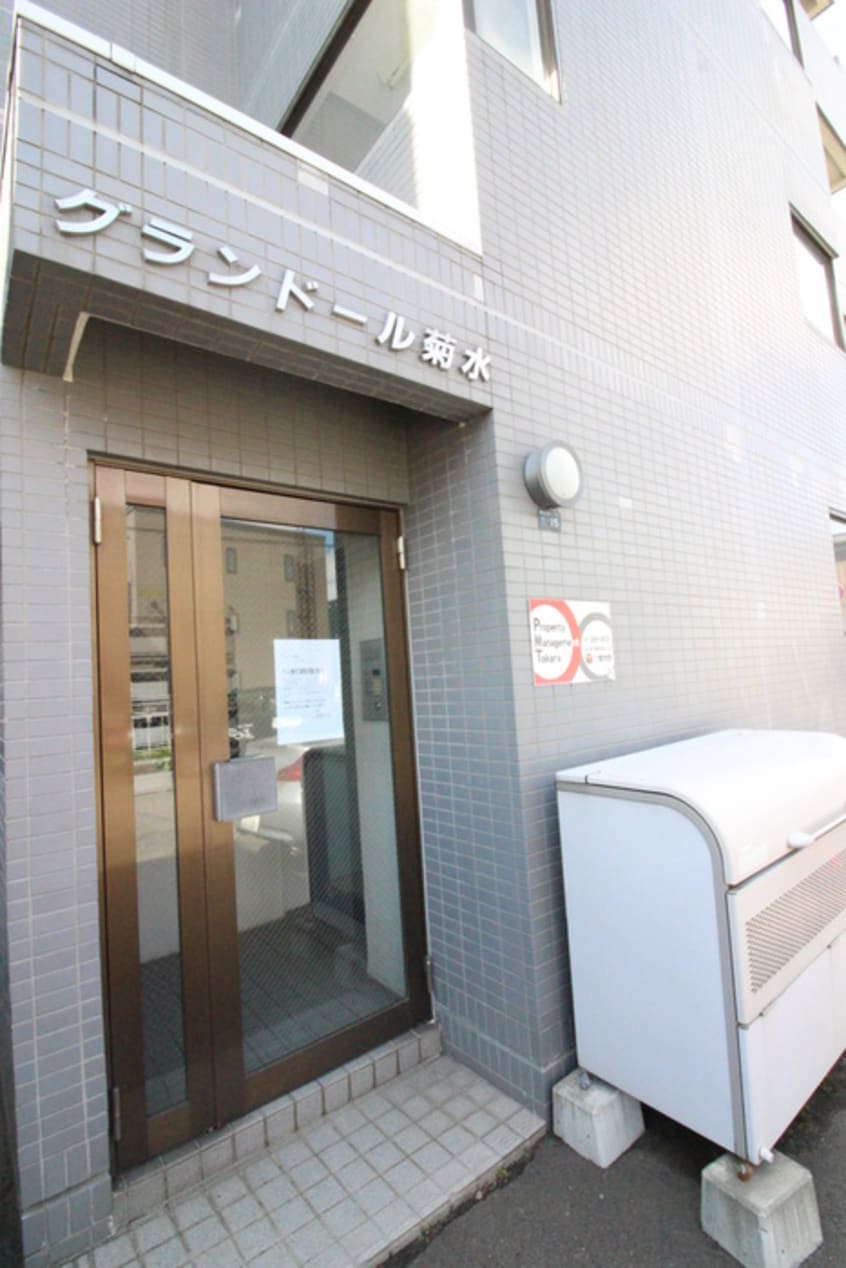 エントランス部分 グランドール菊水