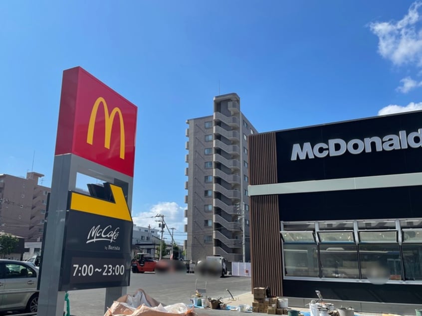 マクドナルド(ファストフード)まで350m ＡＲＭＳ美術館通