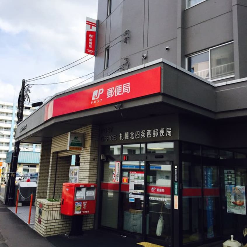 札幌北4条西郵便局(郵便局)まで400m ＡＲＭＳ美術館通