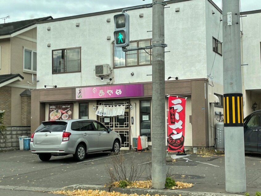 ラーメンあやめ(その他飲食（ファミレスなど）)まで350m ノ－スプレジデントＡ棟