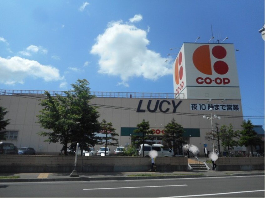 コープさっぽろ　ルーシー(スーパー)まで760m フォレストヒルズ南郷